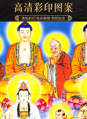 实木框挂画摆台件全堂佛众佛图
