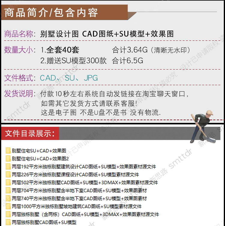 别墅民宿建筑SU模型 CAD施工图效果配套度假村自建房草图大师素材 - 图0