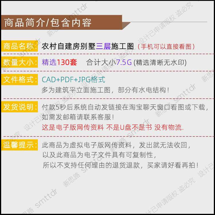 农村自建房设计图纸三层 现代欧式别墅小户型乡村房屋CAD施工图纸 - 图0