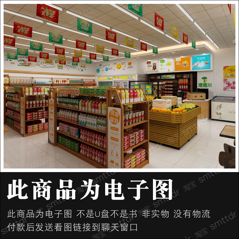 2024便利店装修设计效果图小超市门面店面商店实体店参考图片素材 - 图3