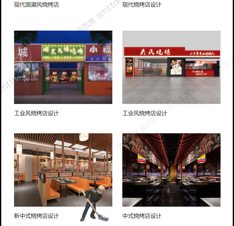 烧烤店装修设计效果图复古工业风格烤肉店铁板烧串串店室内实景图-图2