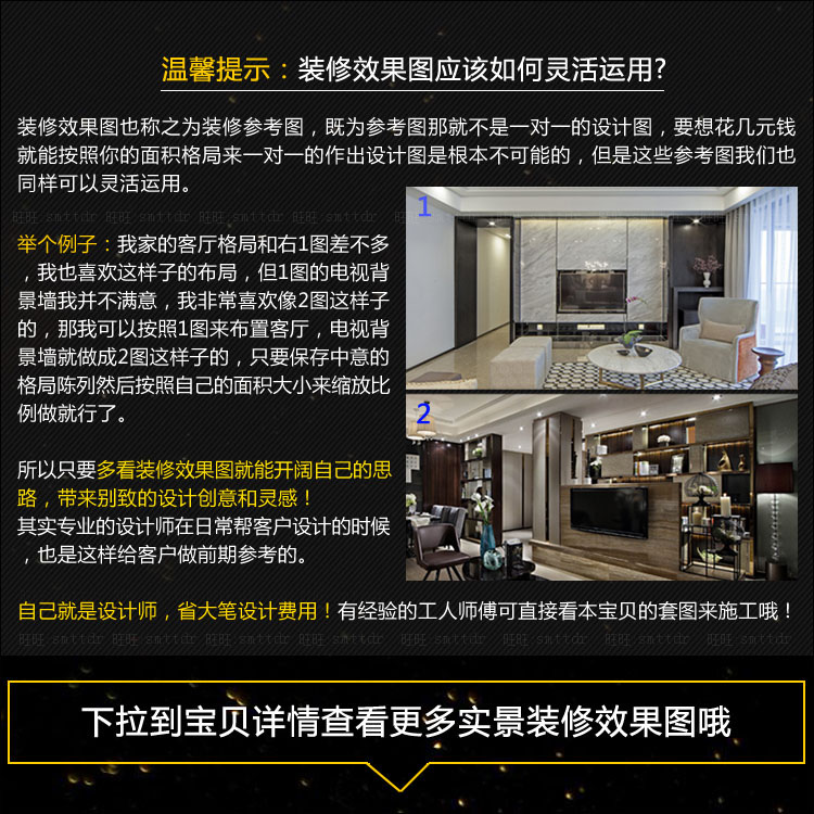 家装工装室内装修设计效果图1实景视频农村房子别墅自建房CAD图纸 - 图2