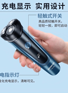 官方正品博锐电动剃须刀2026新款