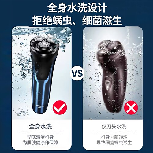 博锐剃须刀博瑞男士电动博悦十大名牌刮胡刀官方旗舰店正品PS197 - 图1
