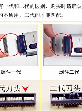 烟斗SC-301U312315剃须刀头316