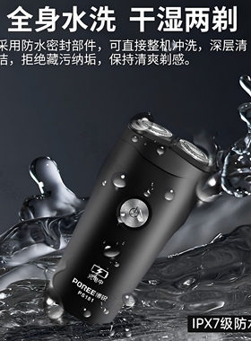 官方旗舰店博锐PS181剃须刀2026
