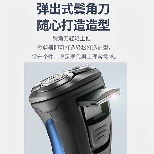 博锐剃须刀博瑞男士电动博悦十大名牌刮胡刀官方旗舰店正品PS197 - 图3