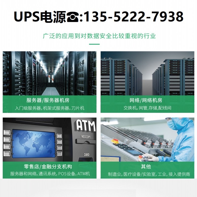 四通SD1000 UPS 松闸电源 SD-1000 STONE 1000VA 内置电池 标机 - 图1