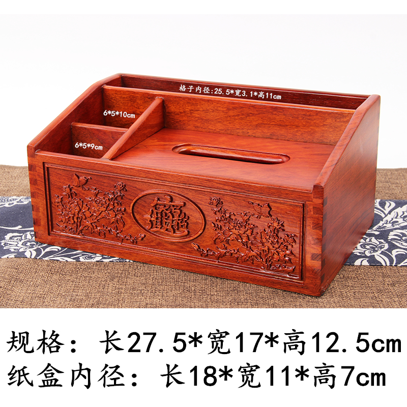 红木多功能纸巾盒中式客厅桌面茶几简约实木创意摇控器收纳盒复古