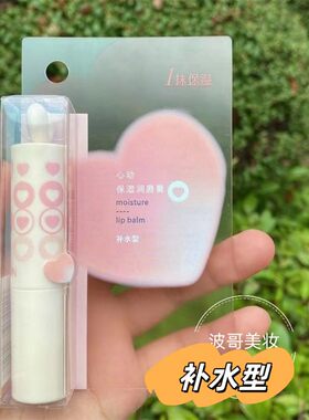 滋润清爽修护润唇膏雅邦金属包装
