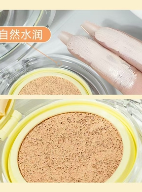 GAGK轻透美颜气垫霜轻薄水润不卡粉自然遮瑕提亮肤色不脱妆粉底霜