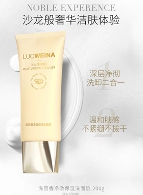 深层清洁200g清洁毛孔细腻罗维娜