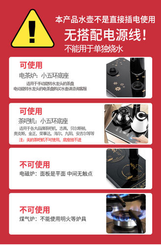 茶吧机水壶配志高小五环饮水机通用烧水壶食品304不锈钢电热水壶 - 图2