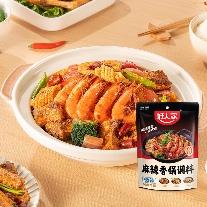 好人家麻辣香锅底料220g*5袋干锅料香锅酱调味料干锅调料排骨料包-图1