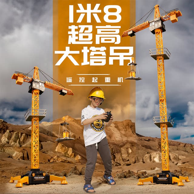 Extra large remote control tower crane toy