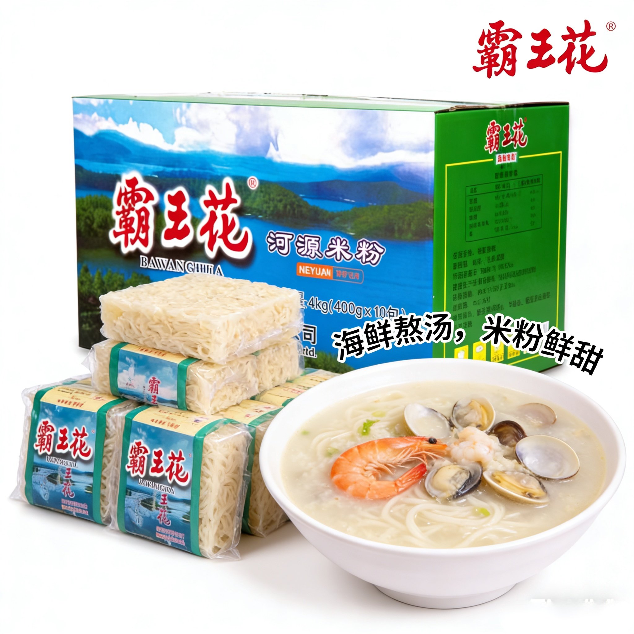 霸王花米粉广东河源特产米粉米线速食炒粉汤粉米线速食,淘宝优惠券,粉丝福利购,淘宝优惠卷