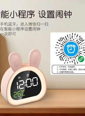 智能语音蓝牙报时兔子电子闹钟可充电款儿童可爱卡通学生用时钟