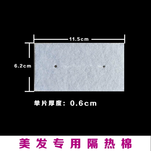 Волосы -подселяющие теплоизоляционная тепловая изоляция хлопчатобумажной бумага Изоляция хлопчатобумажной панель цифровые волосы керамика горячая хлопчатобумажная площадка