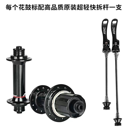 ARC002公路自行车花鼓超轻18/21/20/24孔轴承培林圈刹花鼓改装 - 图0