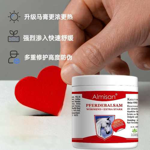 德国马膏almisan正品原装官方旗舰店身体油马油膏马栗膏按摩凝胶 - 图2