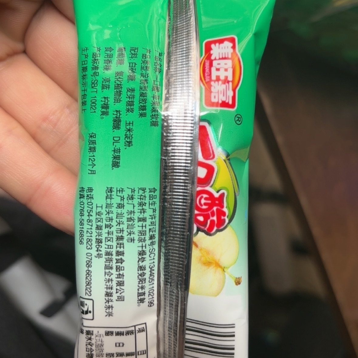 一口酸软糖16g/包多口味8090后怀旧零食儿时回忆童年橡皮qq糖果 - 图2