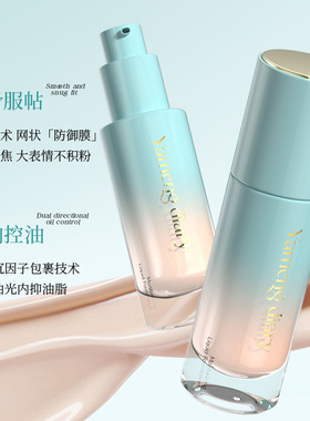 小鱼海棠双萃适合正在养肤的矿物粉底液保湿持久水润不脱妆水光肌