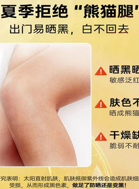 【官方甄选】超长款腿膜嫩白保湿