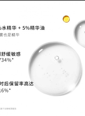 2瓶董子初鸡汤喷雾臻萃花露保湿喷雾波德莱尔修护紧致舒缓滋润水