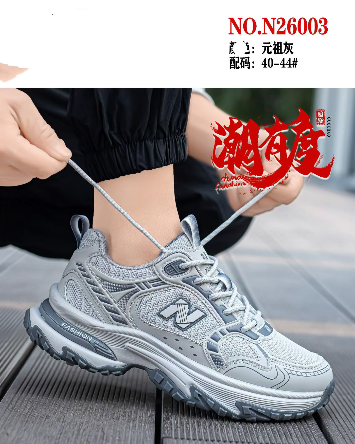 2026春季新款男款时尚休闲鞋轻便软底百搭学生鞋厚底老爹鞋,淘宝优惠券,粉丝福利购,淘宝优惠卷