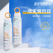 Pregnant women Pregnancy Care Sunscreen Spray Isolation Physical Sunburn Cream Waterproof and Sweat-proof Children available