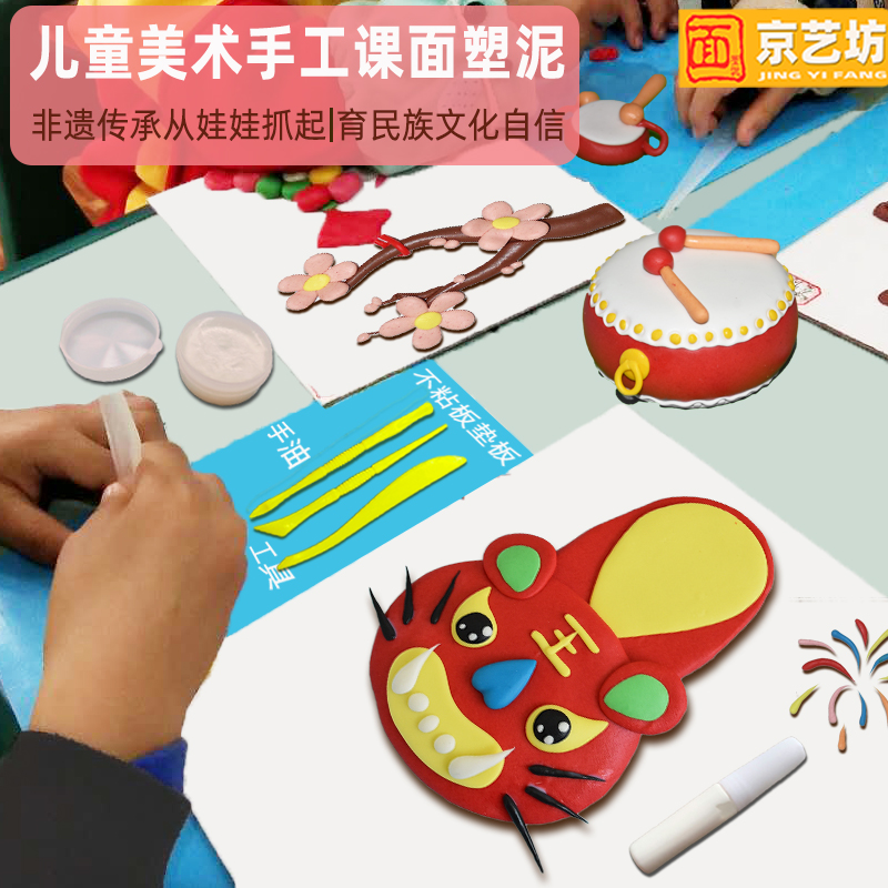 京艺坊面塑泥100克面团儿童面塑捏泥人材料24色非遗面人橡皮泥,淘宝优惠券,粉丝福利购,淘宝优惠卷