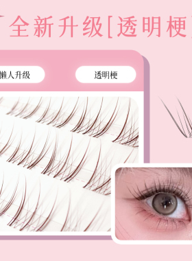 添尤美【小直花】假睫毛自然韩系狐系淡颜白开水睫分段式仿真新手