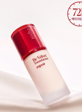 Espoir be velvet丝绒持妆遮瑕雾面粉底液红盖粉底液30g正品代购