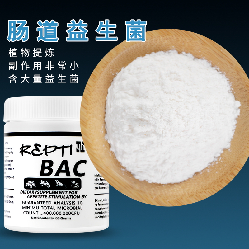 YH BAC爬宠肠胃调理益生菌爬虫陆龟变色龙宠物蛇拉稀拒食腹泻 - 图0