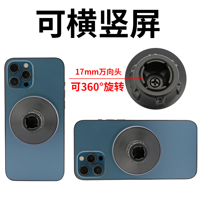 适用于苹果13/14iphone15 promax车载手机支架12头部配件17mm球头 - 图1