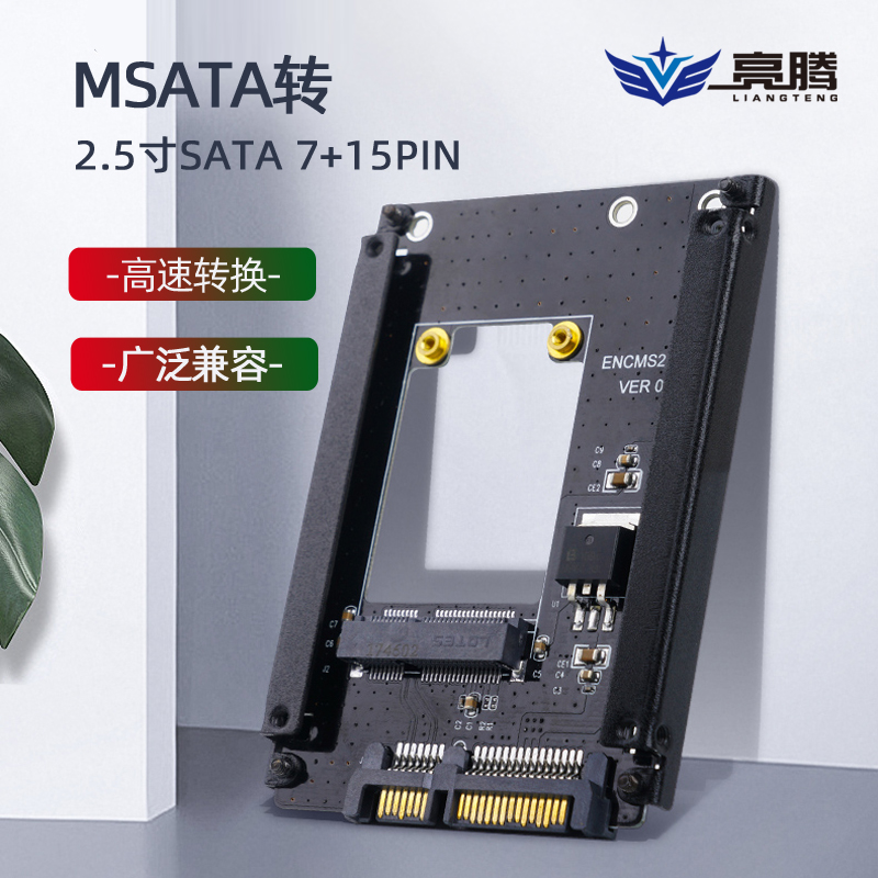 包邮MSATA转SATA3.0扩展卡SSD固态硬盘转6Gbps接口转接双minSATA - 图0