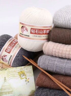 羊绒线围巾线手工diy