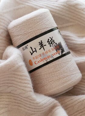diy超柔软不起球围巾毛线团
