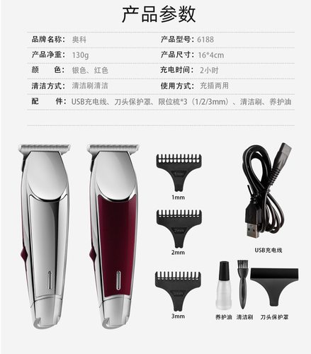 奥科油头推剪发廊专用美发雕刻电推剪理发店刻痕小推子理发器修边 - 图3