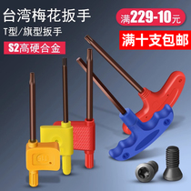 Taiwan Import Plus Hard T Plum Blossom Screw Wrench Knife lever plate hand T5T6T7T9T10T15T20T25T30