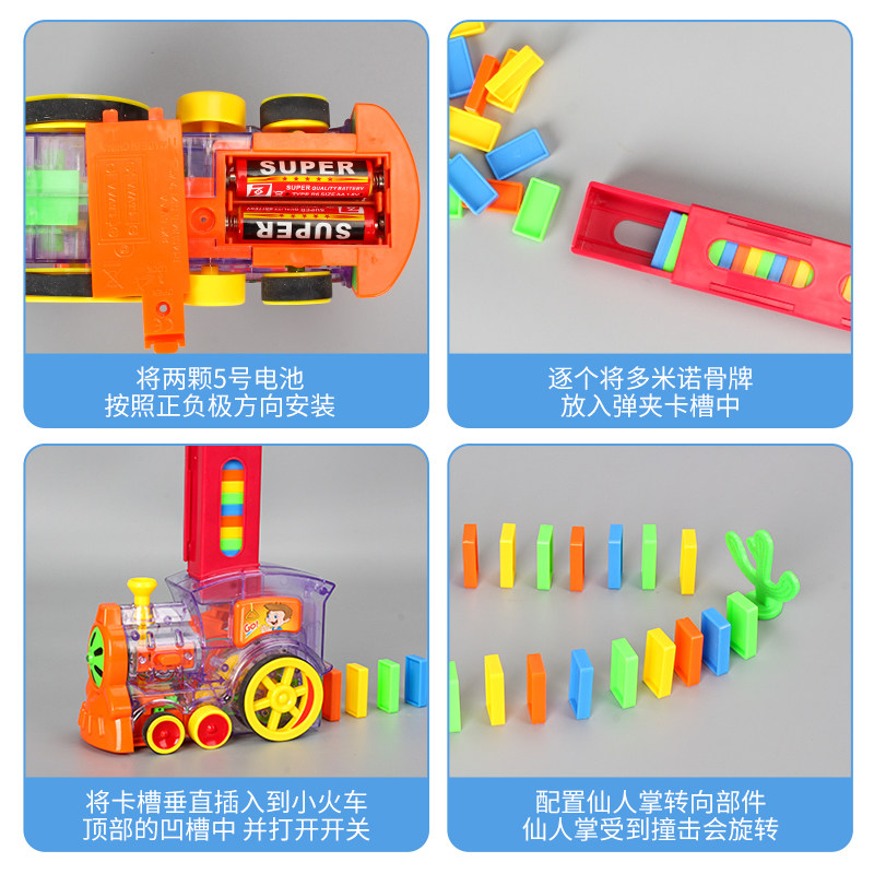 多米诺骨牌电动自动发牌投放小火车 顺顺达玩具多米诺骨牌