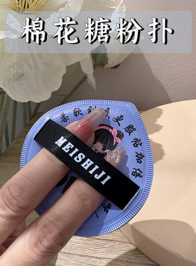 100分粉扑黑加粉扑棉花糖超软干湿两用不吃粉底液隔离气垫专用扑