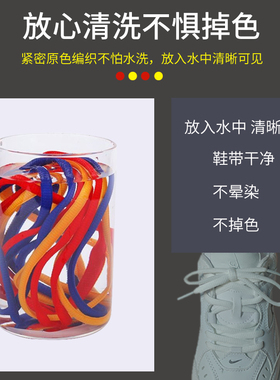 买一双送一双鞋带半圆椭圆形鞋绳