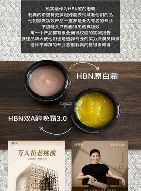 HBN原白霜熊果苷美白面霜清爽温和敏感肌淡斑精华保湿补水祛斑
