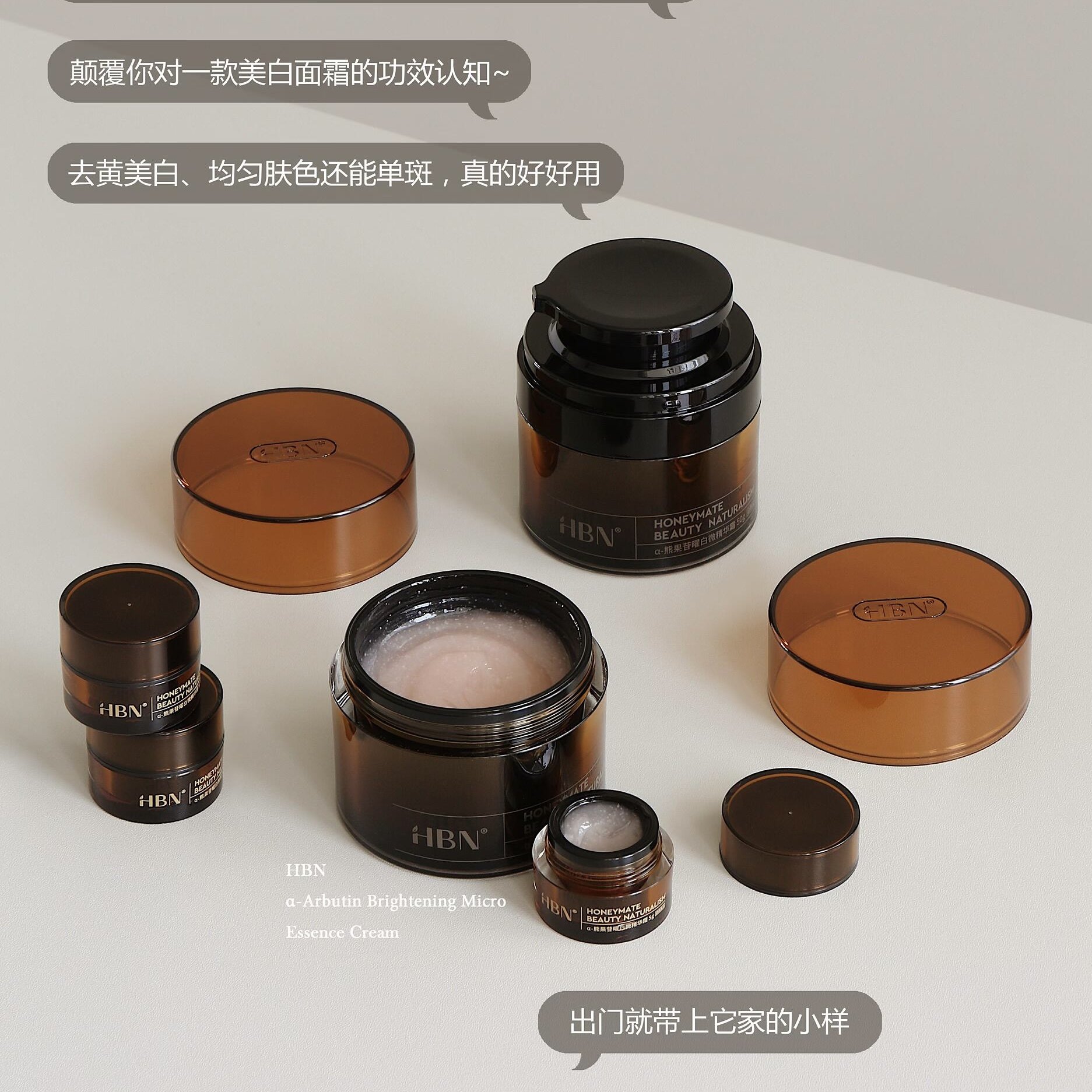 HBN小样发光水洗面奶洁面乳原白霜早C晚A酵母水光面膜旅行装正品,淘宝优惠券,粉丝福利购,淘宝优惠卷