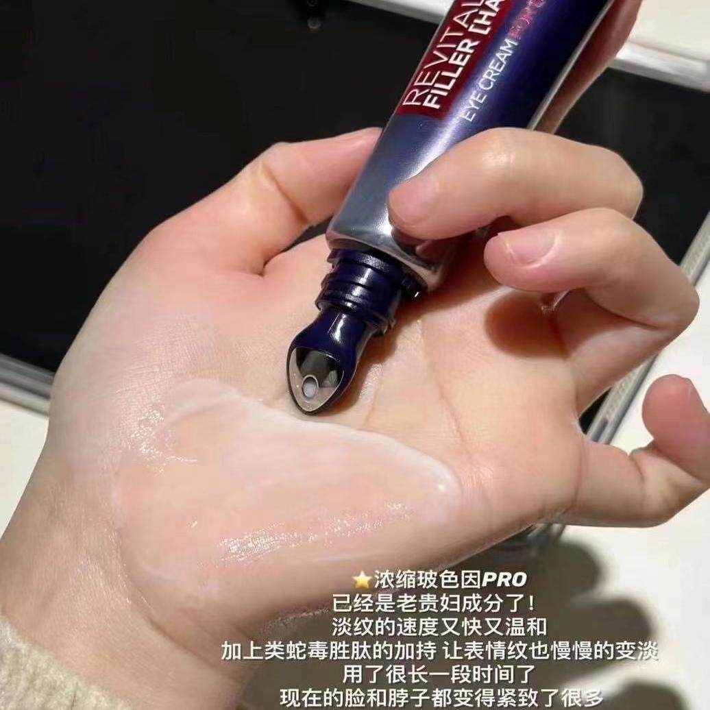 第二代欧莱雅紫熨斗眼霜玻色因保湿提拉淡化细纹正品小细纹去细纹,淘宝优惠券,粉丝福利购,淘宝优惠卷