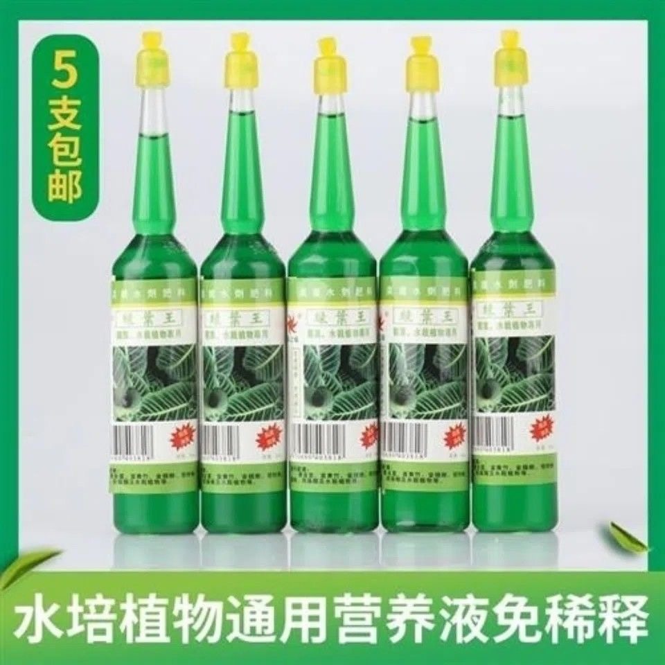 绿叶王通用营养液绿叶肥养花肥料观叶有机肥水培植物盆栽家用花卉,淘宝优惠券,粉丝福利购,淘宝优惠卷