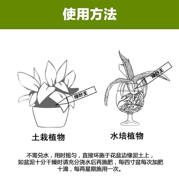 绿叶王通用营养液绿叶肥养花肥料观叶有机肥水培植物盆栽家用花卉,淘宝优惠券,粉丝福利购,淘宝优惠卷