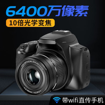 64 million Pixel Digital Camera Optical Zoom With WiFi Home Entry-level Micromonovlog Live Camera