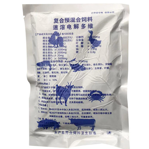 兽用 速溶电解多维兽用维生素电解质猪牛羊鸡鸭鹅用维生素电解质 - 图1